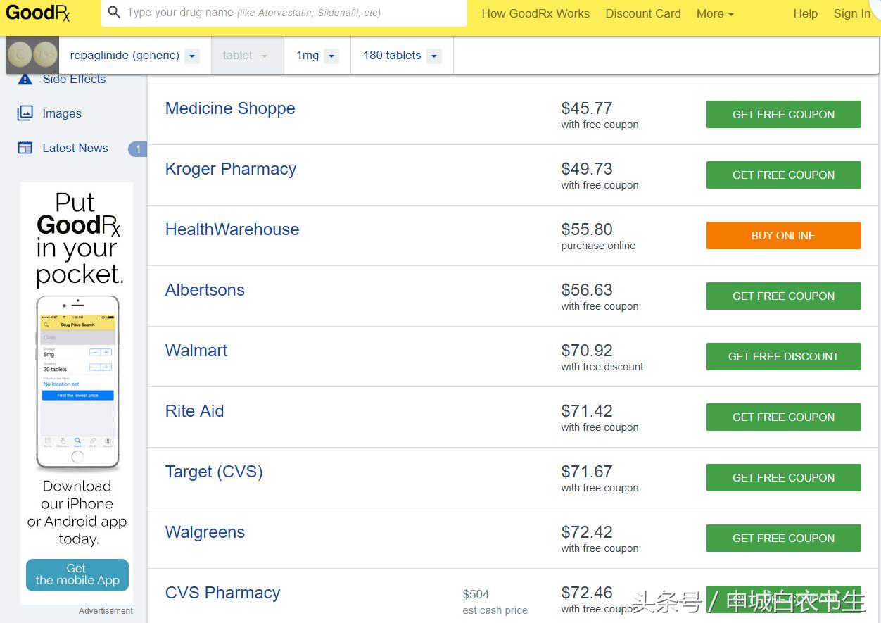 进口降糖药物有哪些,美国降糖保健药品