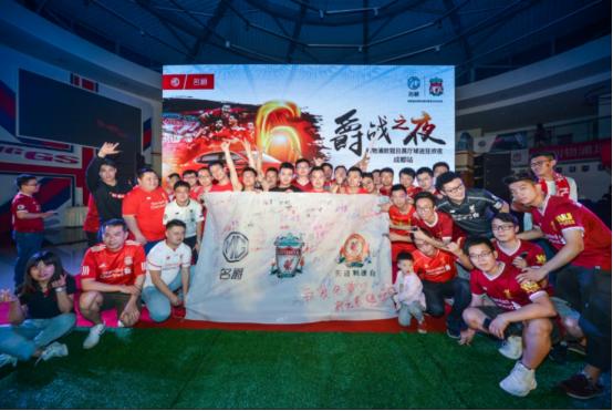 欧冠之夜，球迷集体攻占名爵4S店······