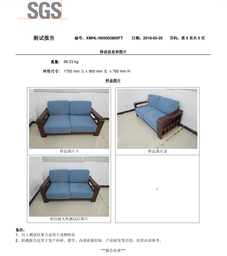 光明甲醛检测治理,光明家具甲醛超标事件