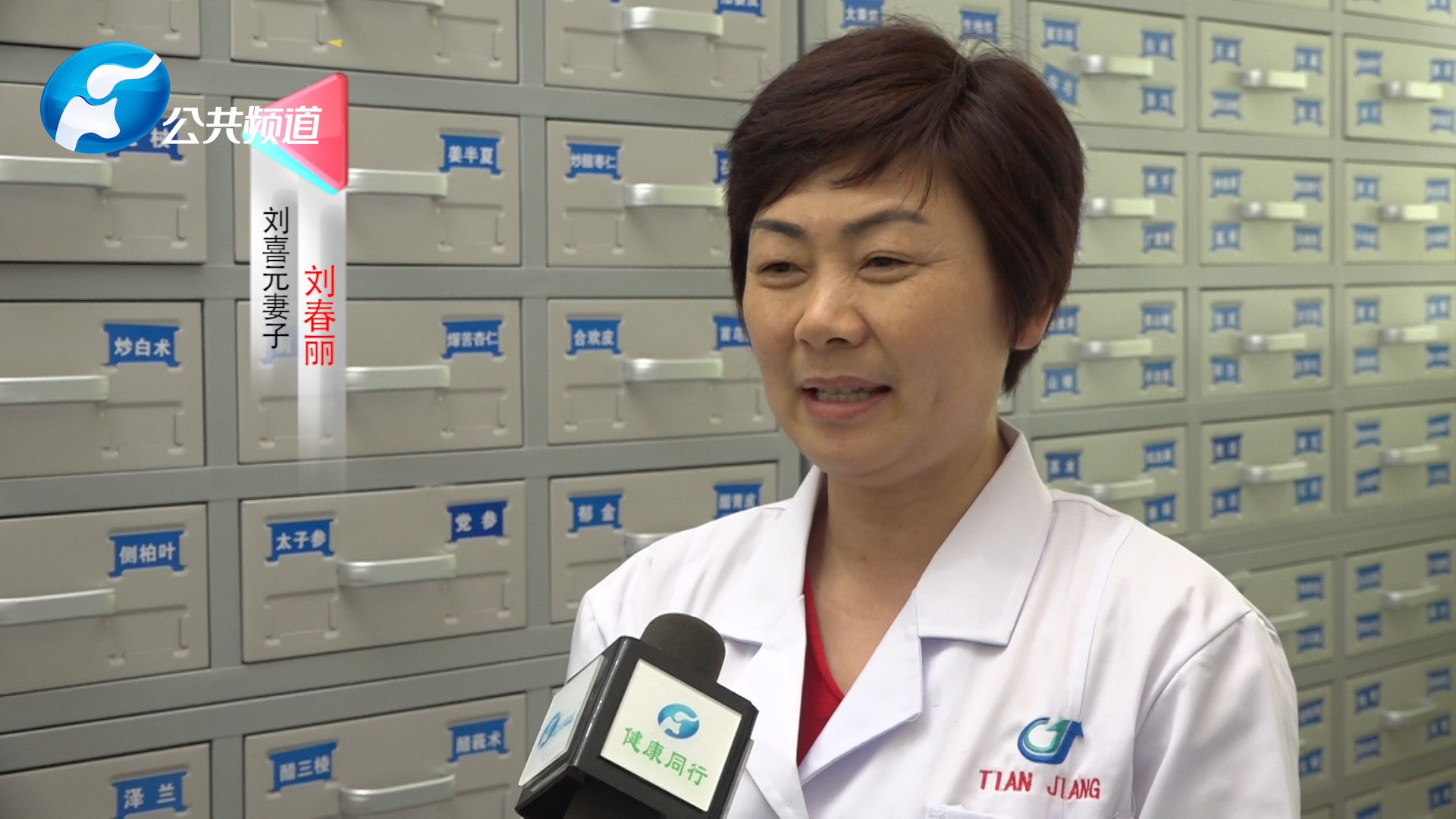 中医刘喜元,刘喜元中医