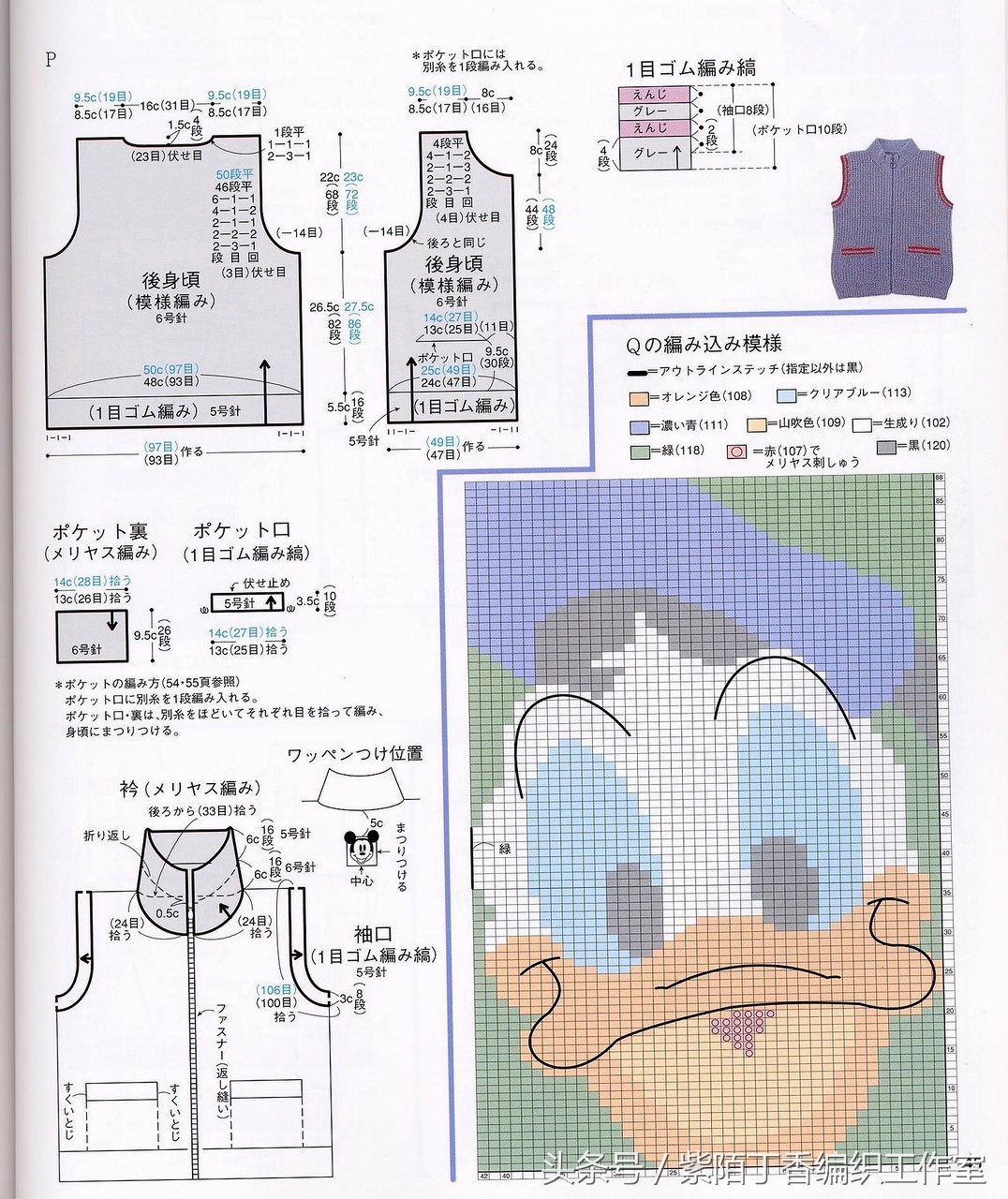 适合编织的儿童毛衣款式,今年最流行的宝宝毛衣编织图解