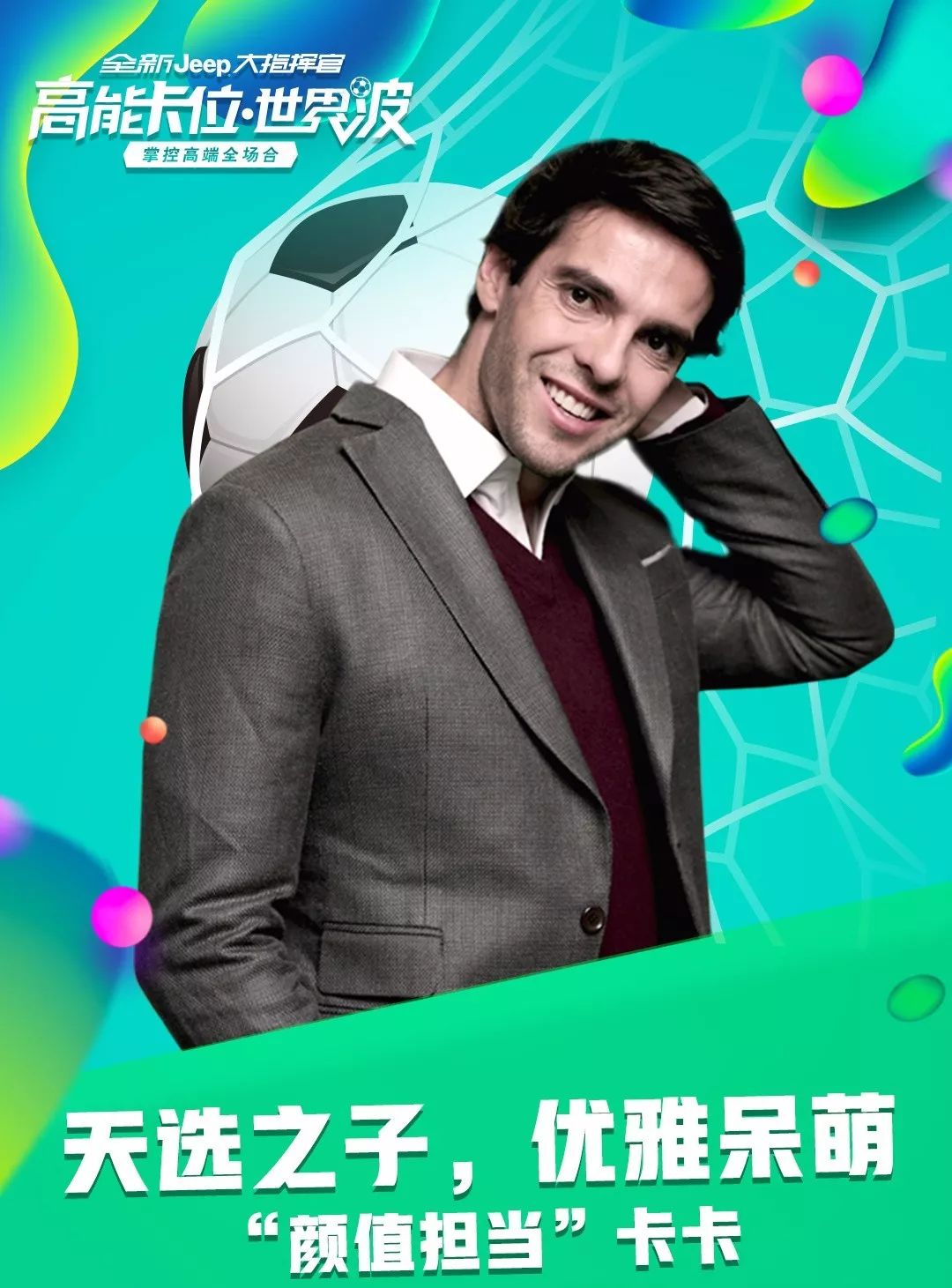 已经退役的球星卡卡,卡卡现在退役了吗