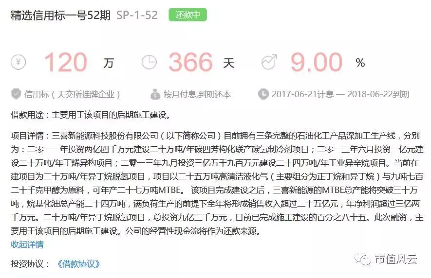 三聚环保频繁大宗折价交易,三聚环保涨20倍逻辑