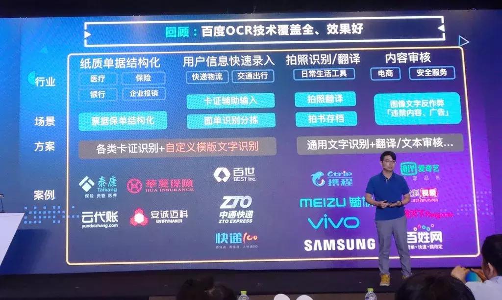 百度如何帮助成都实现人工智能落地？