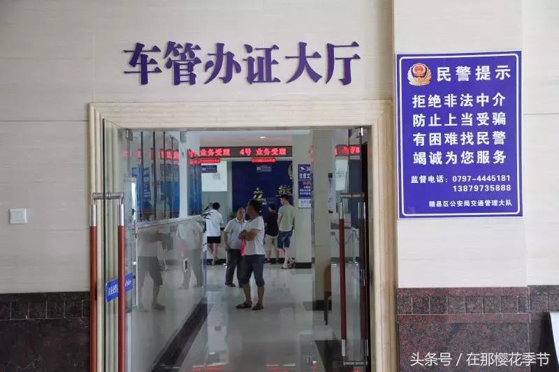 赣县车管大厅,赣州交管大队系统升级