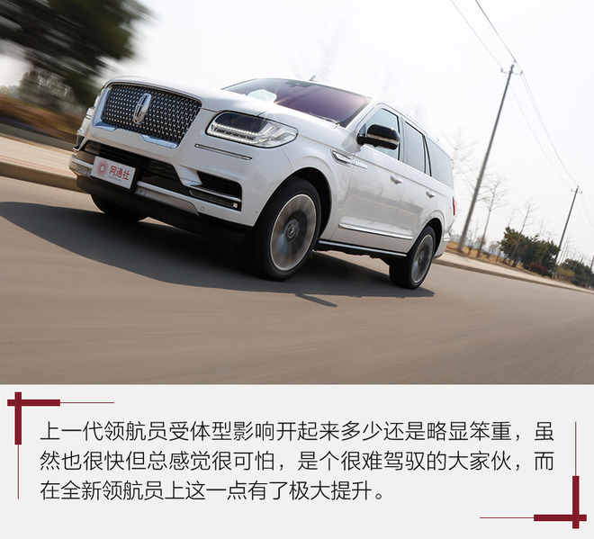 驾驶质感测评,全新林肯领航员2024款试驾
