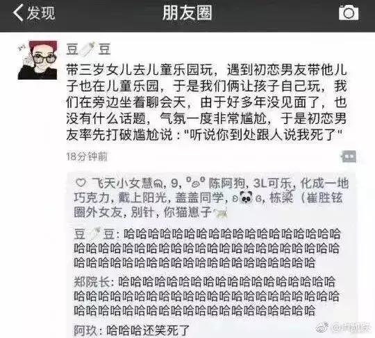 别把什么都晒到朋友圈的段子,别什么都可以晒朋友圈