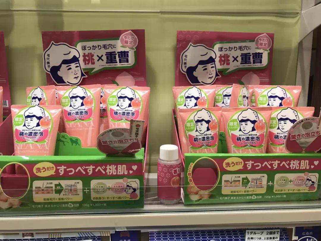 日本最新款肌美精面膜,日本肌美精面膜