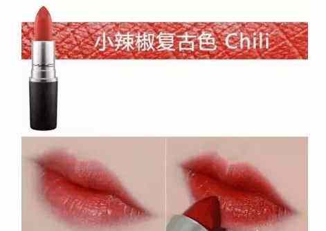 mac迪奥阿玛尼肉桂口红,mac迪奥口红推荐