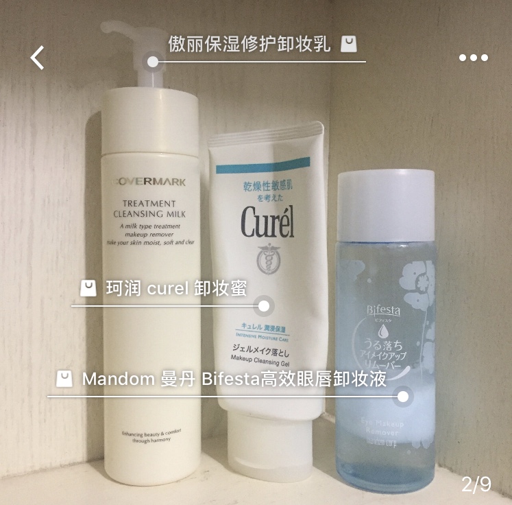 佳丽护肤记,佳丽护肤品