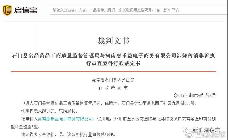 最新济南传销案,曝光十大网络非法传销