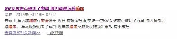 蹦床转盘小孩能玩吗,大型滑滑梯小宝宝能玩吗