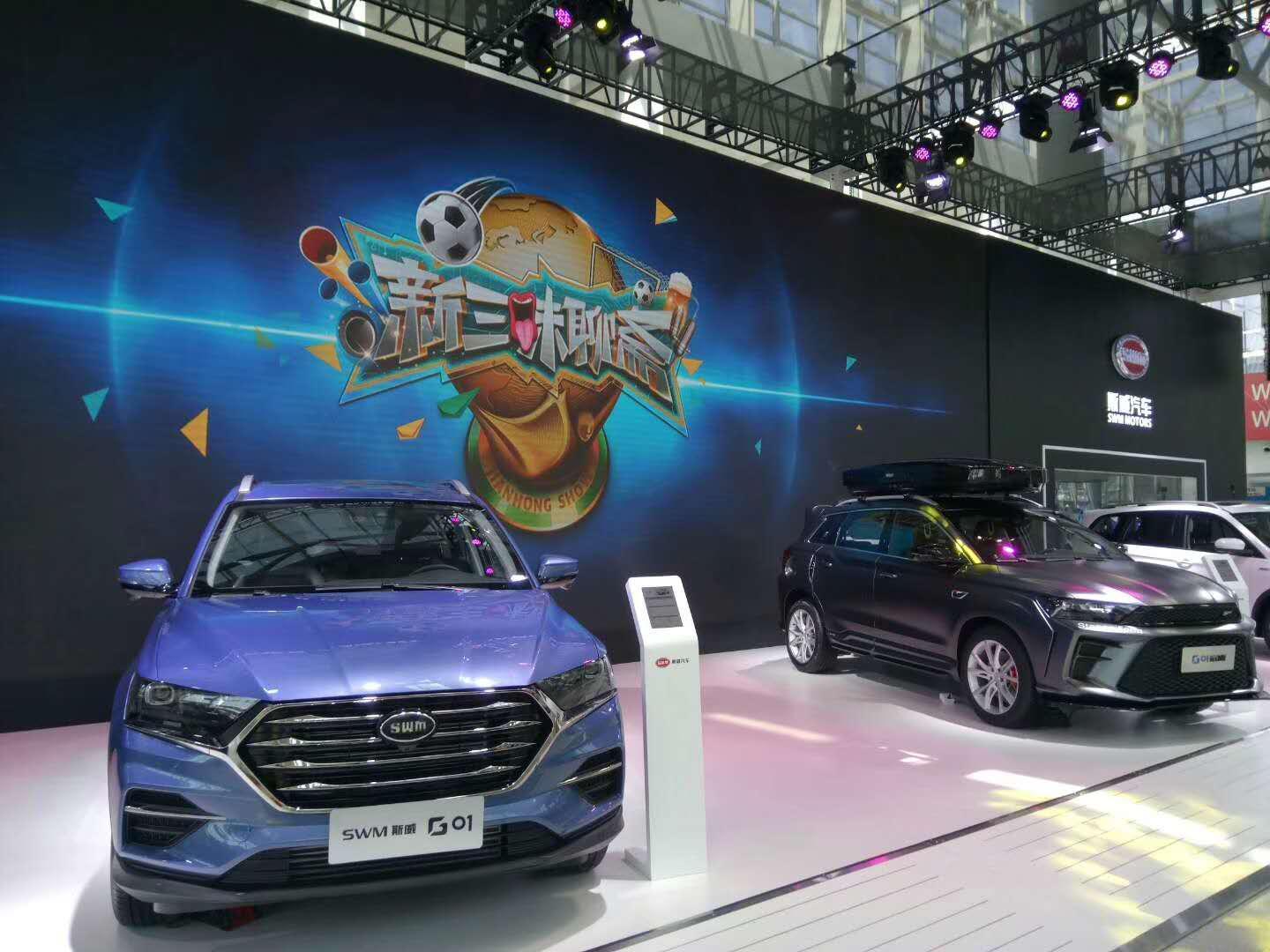 swm斯威汽车进口,swm斯威汽车献礼