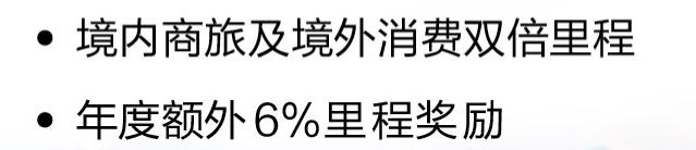 信用卡航空里程兑换是啥意思,航空里程积分信用卡哪种最好