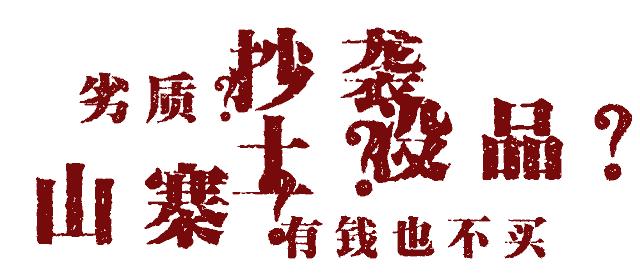 年轻人更爱国产货,对不起我就是喜欢你用日语怎么说