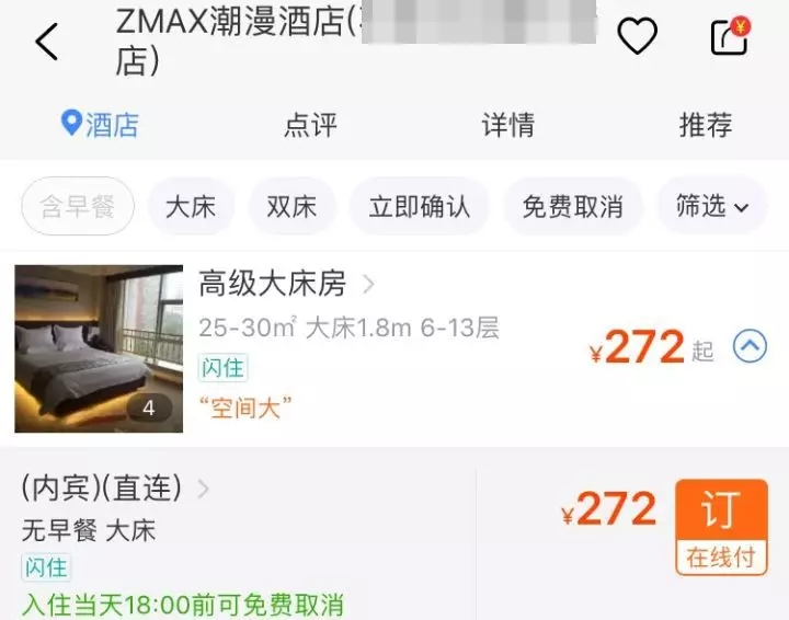 兼职帮人代订酒店也能挣大钱？聪明人就要这么玩，揭秘互联网技巧