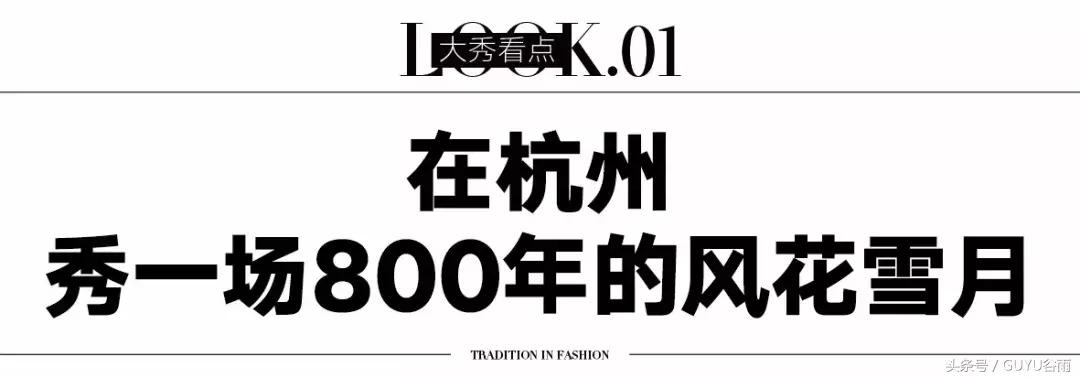 中国十大超模时尚秀 (时尚秀40位超模齐聚一堂靓丽迷人)