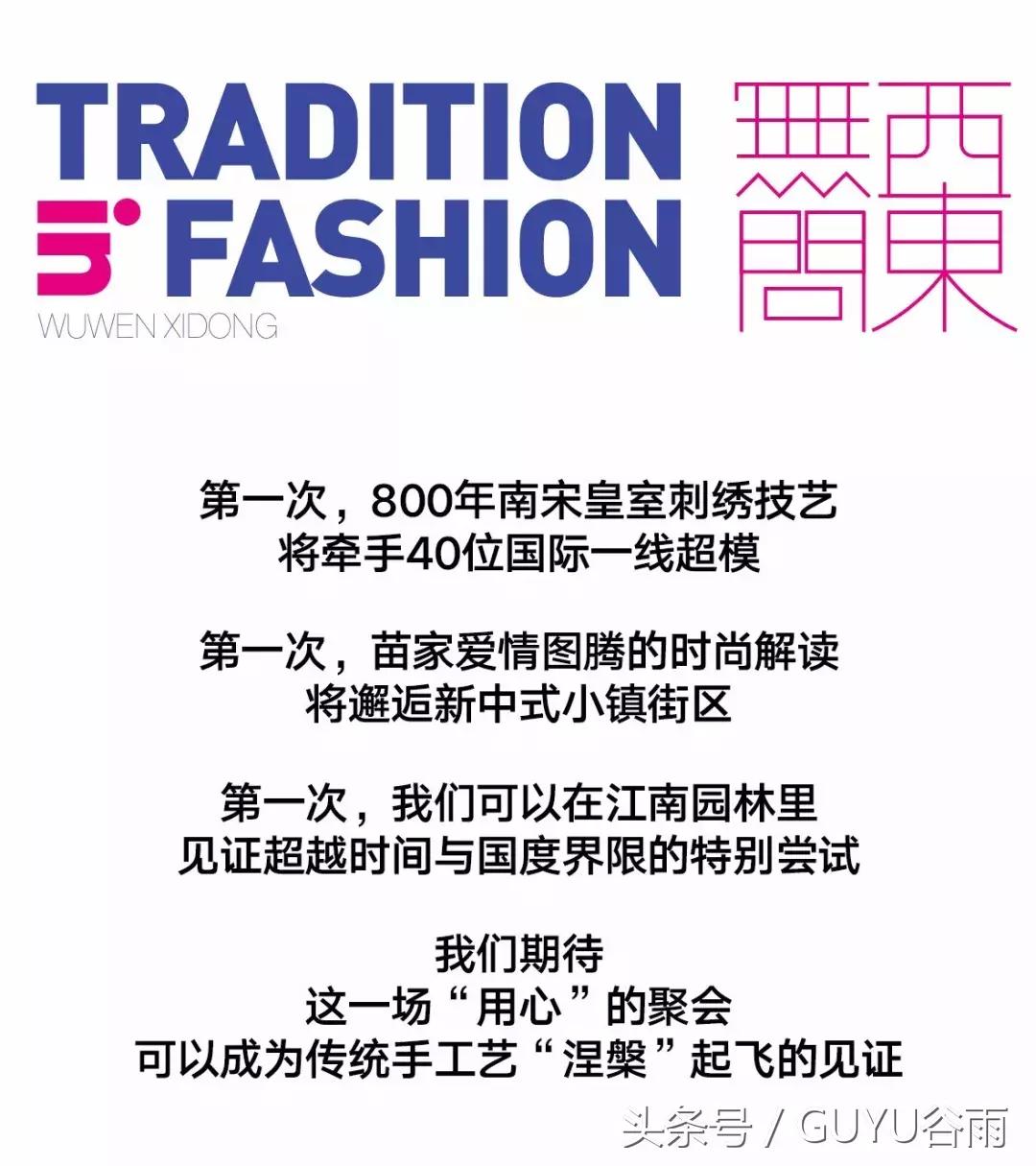 中国十大超模时尚秀 (时尚秀40位超模齐聚一堂靓丽迷人)