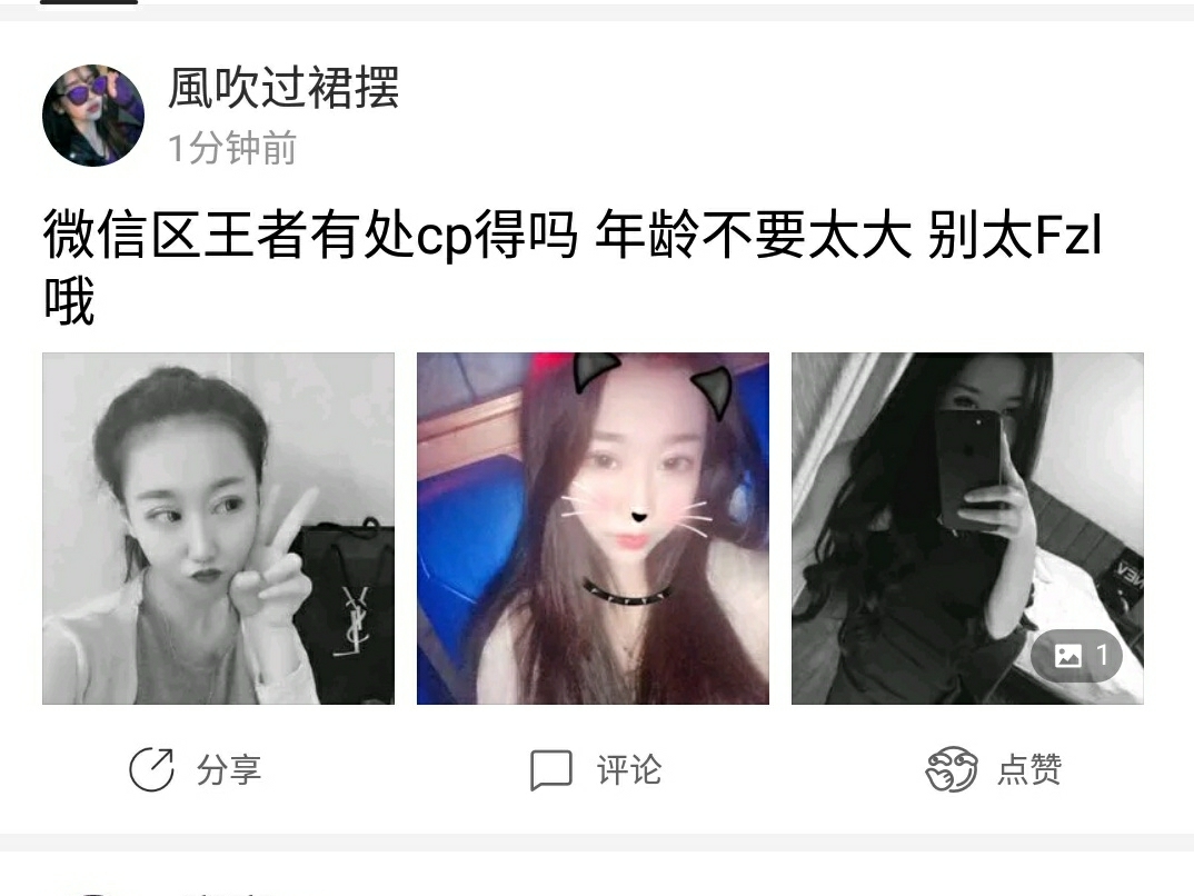 让人疑惑的聊天缩写，连麦、找cp，95、00后和我们有代沟