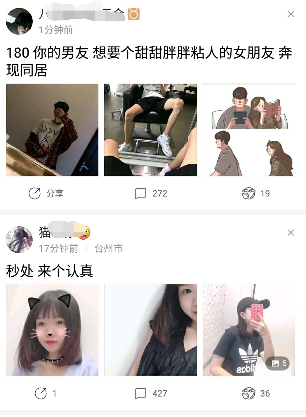 让人疑惑的聊天缩写，连麦、找cp，95、00后和我们有代沟