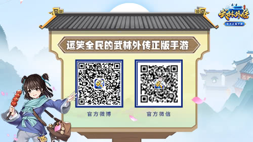 ninepercent武林外传出山,ninepercent武林外传手游广告跳舞