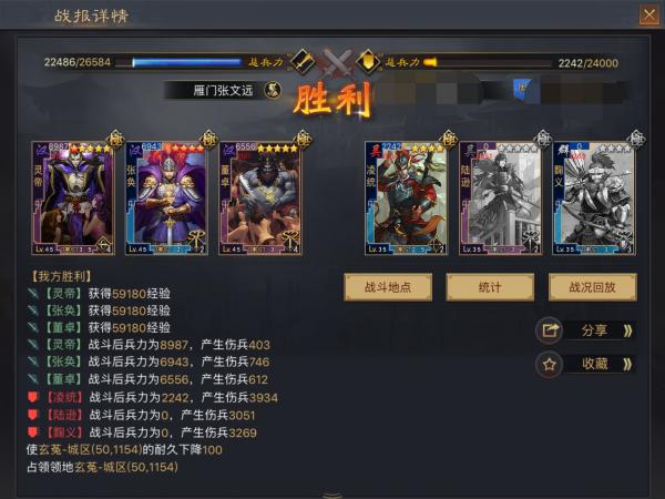 率土之滨五红灵帝怎么玩,率土之滨灵帝是一类指挥吗