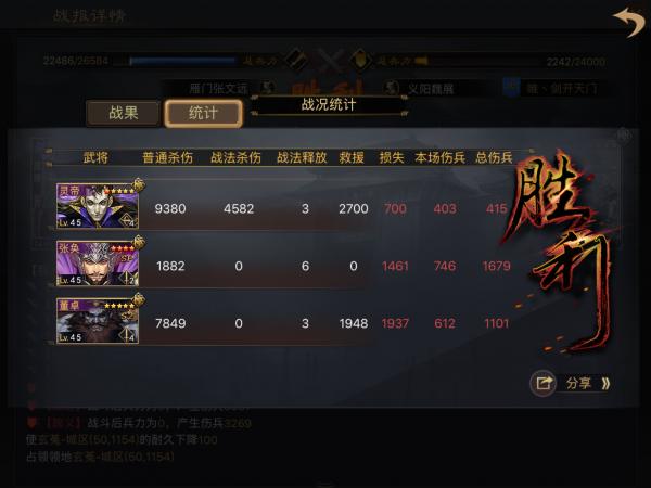 率土之滨五红灵帝怎么玩,率土之滨灵帝是一类指挥吗