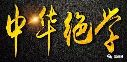 中医祖传点穴手法,古法中医点穴疗法全集