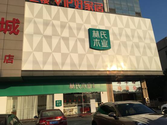 深圳记者暗访十大家居卖场多维度打分商家暗悔当时没好好招待