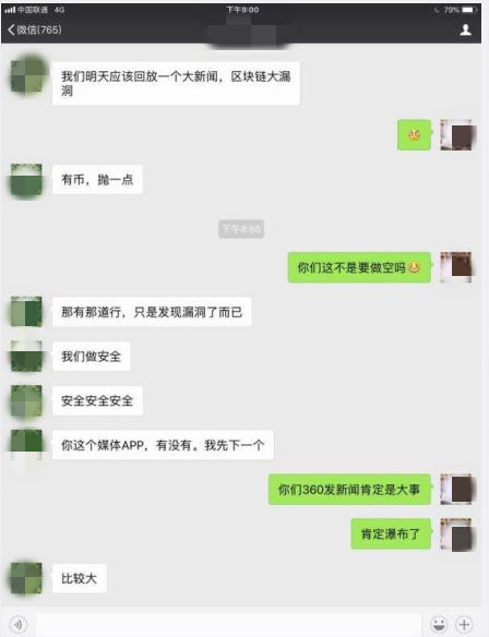 eos漏洞原因,eos漏洞