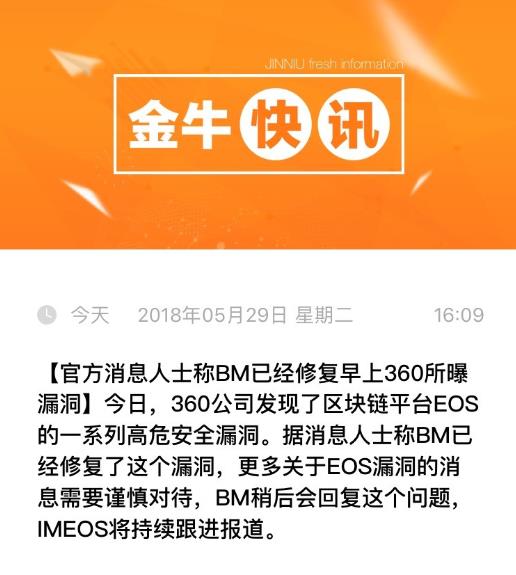 eos漏洞原因,eos漏洞