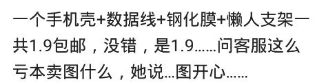 网购这些年，你都收过哪些搞怪的赠品？赠品回回有，网友特别多