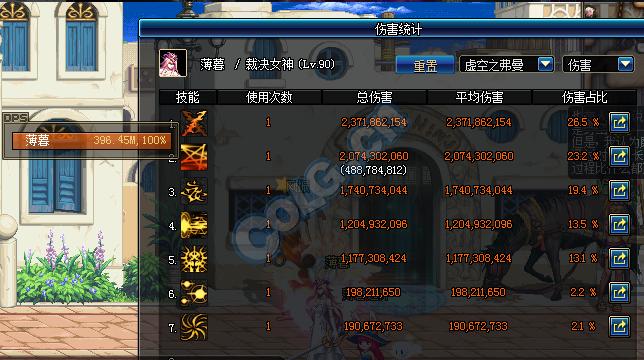 伤害记录贴轻B魔皇板B暗帝皮B血法皮A冰结