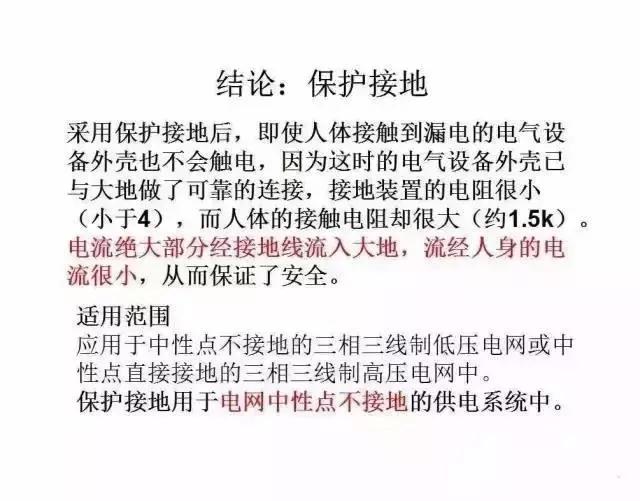 40张图带你秒懂“供电系统电气图”非常值得收藏!