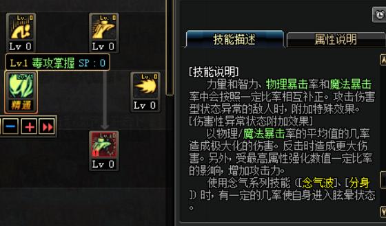 dnf毒神95版加点,毒神绝