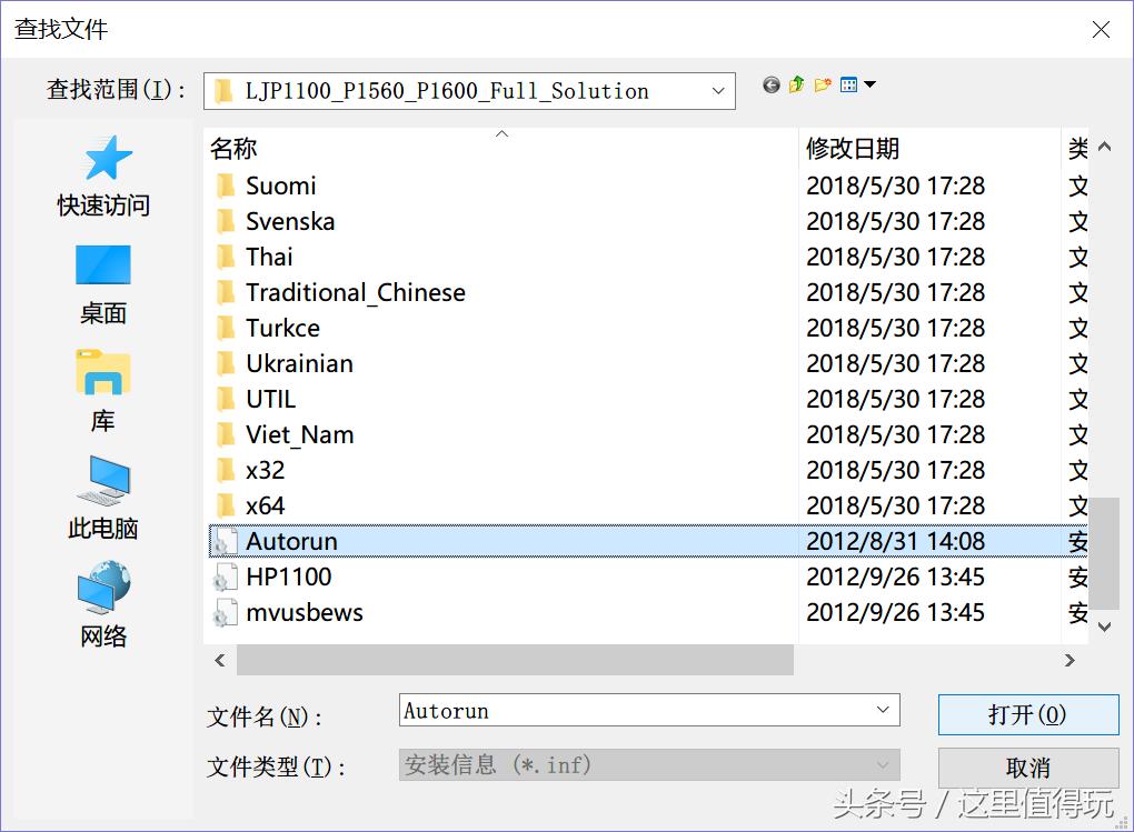 win10装hp106打印机驱动,mac系统安装惠普1106打印机驱动