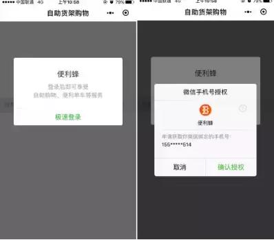 体验“蜂小柜”有感：技术成便利蜂追逐对象，下半场战争愈演愈烈