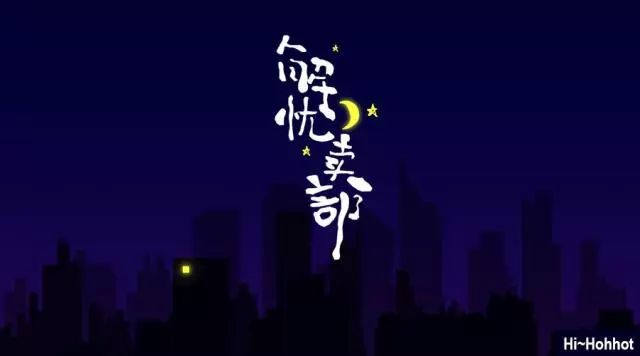 解忧杂货店慕尼黑奥运会,解忧小卖部全部视频