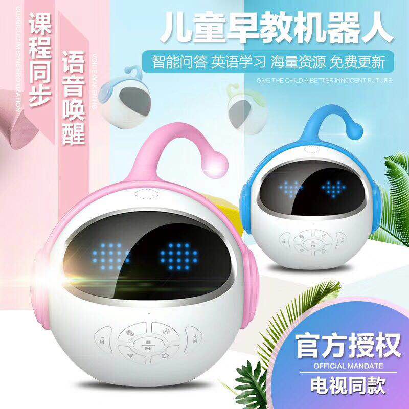 代理儿童早教机器人前景,微商想做儿童用品代理