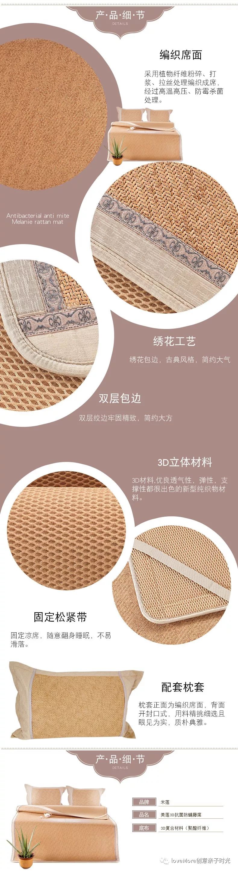 「跟More妈买买买」亲测好用！全家都需要的好席子~抗菌防螨的天然3D藤席