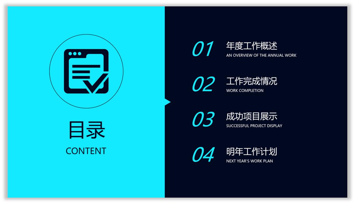 ppt目录不够用怎么增加,ppt目录页怎么制作