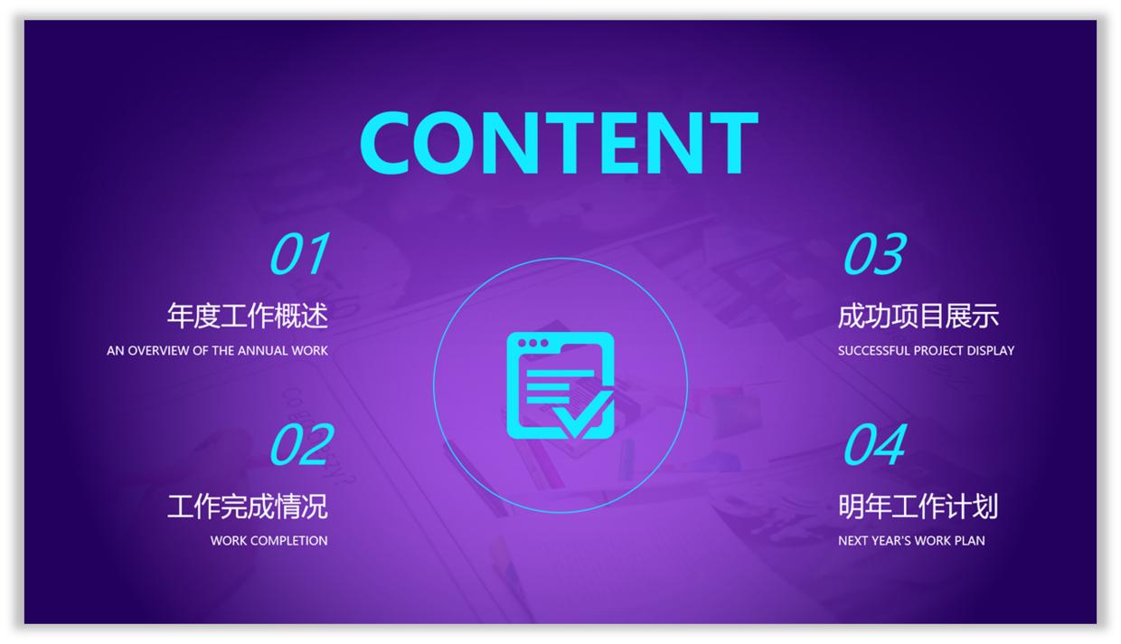 ppt目录不够用怎么增加,ppt目录页怎么制作