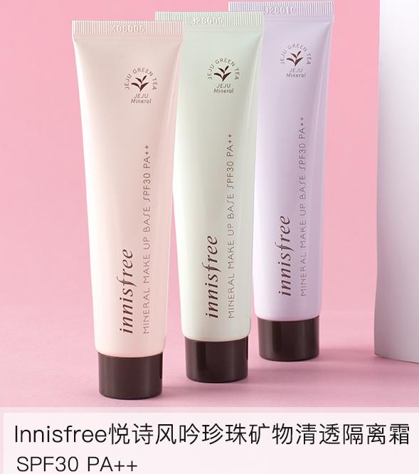 4款平价又好用的隔离都在这了，别再哭穷说买不起啦！