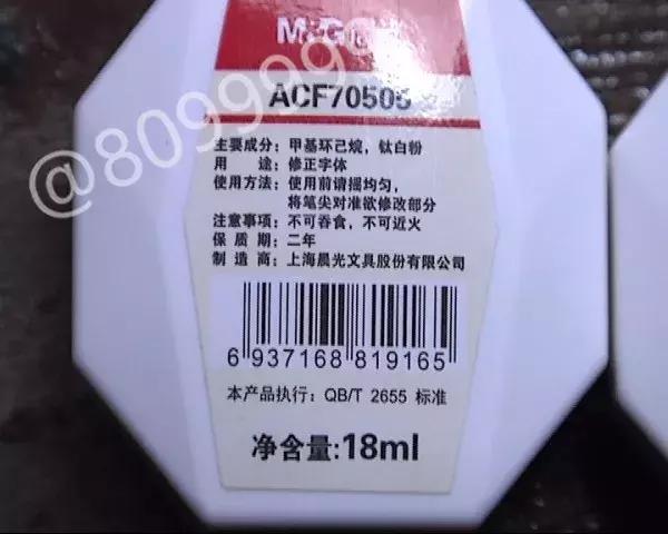 涂改液爆炸,如何辨别涂改液爆炸