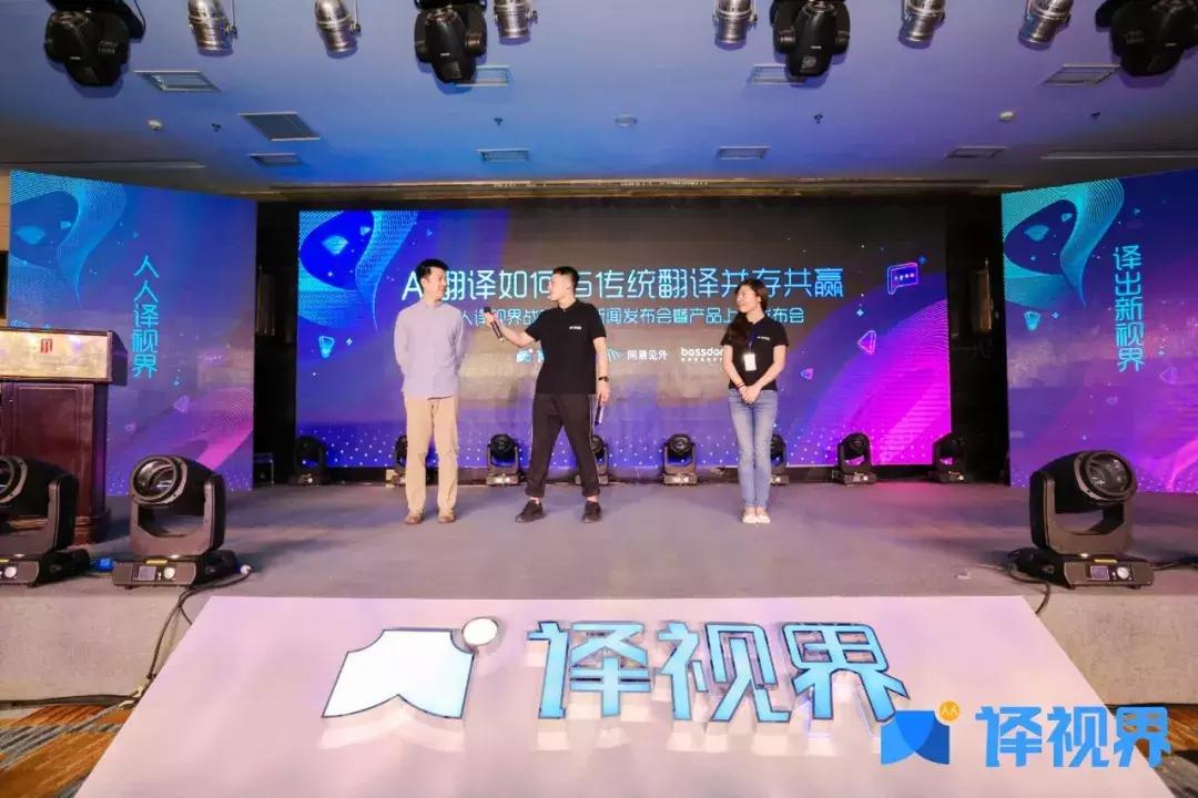 人人译视界意味着什么,人人译视界是干嘛的