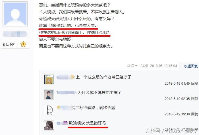 吃鸡手游揭秘主播专用外挂,吃鸡手游的外挂为啥这么多
