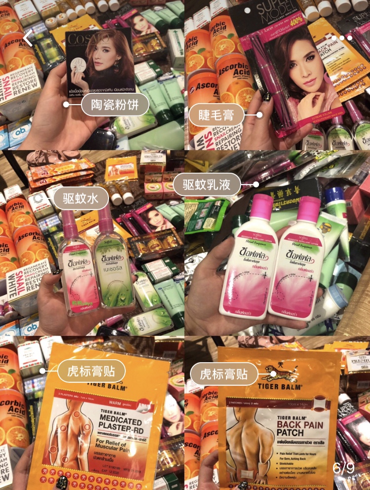 泰国必买的好货清单价格表,泰国免税店必买好物