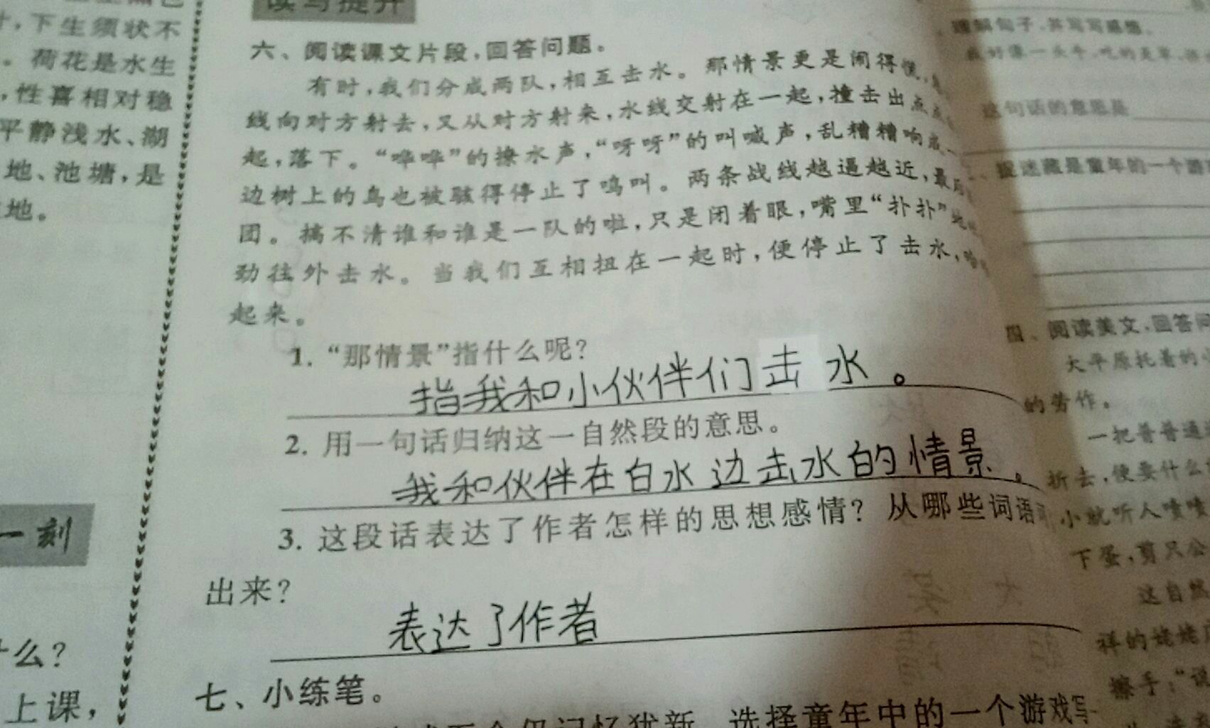 孩子的语文阅读理解失分严重,孩子阅读理解题得不了高分怎么办