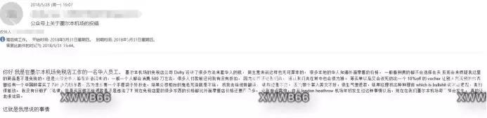 澳洲免税店骗局揭秘,澳洲机场免税店坑人吗