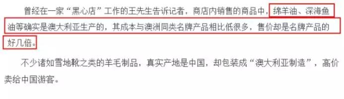 澳洲免税店骗局揭秘,澳洲机场免税店坑人吗